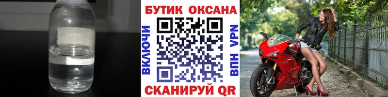 Бутират 1.4BDO  как найти   Каневская 