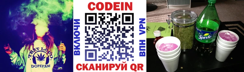 блэк спрут tor  Каневская  Кодеин напиток Lean (лин) 