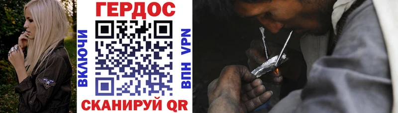 Героин Heroin  купить закладку  blacksprut ссылка  Каневская 