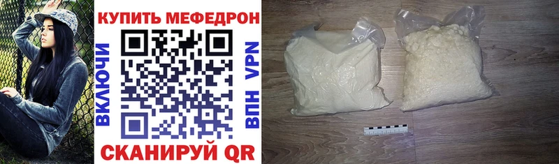 МЯУ-МЯУ mephedrone  Каневская 
