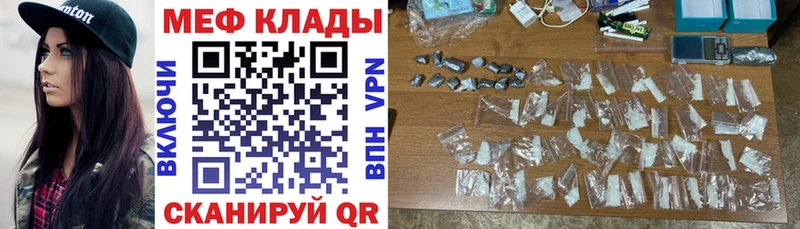МЕФ кристаллы Каневская