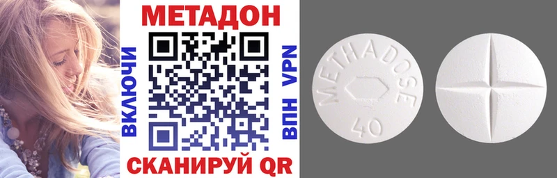 продажа наркотиков  Каневская  Метадон белоснежный 